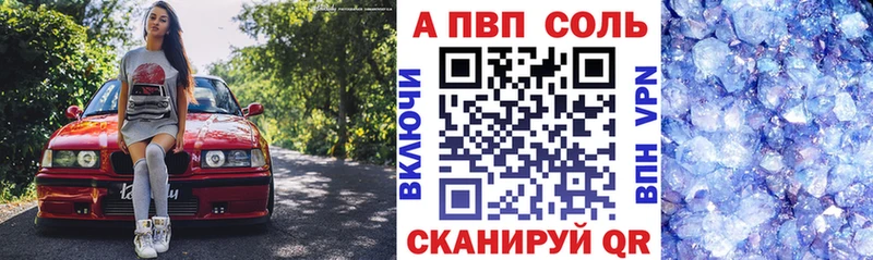 A PVP Crystall  Отрадная 