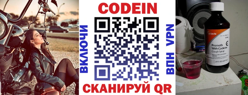 Codein напиток Lean (лин)  где найти наркотики  Отрадная 