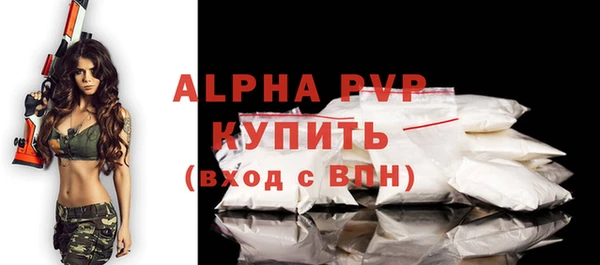 ALPHA PVP Абдулино