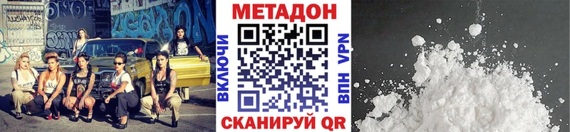 дарнет шоп Отрадная МЕТАДОН methadone